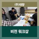 (주)태향