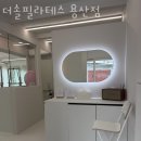 더솔필라테스 - 용산구 한강대로 56-1 | 더솔필라테스