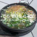 현대옥서곡점