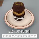 오피니언 | 순천 옥천동 카페 오피니언 | 두바이 케이크 후기, 디저트 맛집 감성 카페