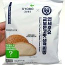 씨유(CU) 힐스테이트고운점 | [CU 신상] 연세우유 교보문고맛 생크림빵 후기_헤이즐넛 프랄린맛_빵먹단 테스트