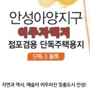 아양공인중개사사무소 이미지