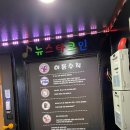 뉴스타노래연습장 이미지