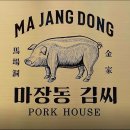 마장동김씨일광점