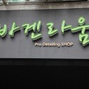 바겐라움 네이버블로그