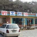 정읍맛집 + 내장산맛집 = 전국 맛집 이미지