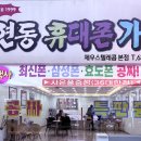 제일싸게파는집 이미지