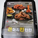 투존엔순살로치킨 이미지