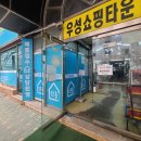 우성떡방앗간 이미지
