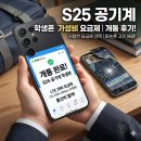 영텔레콤 - 전주시 완산구 용머리로 44 | 액정수리비 폭탄? S25 공기계 학생폰 가성비 요금제 개통 후기(feat. 앤텔레콤)