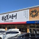 황금밥집 이미지