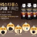 홈카페 바리스타 이미지