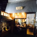 본미당(本味堂)