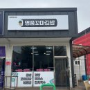 명품꼬마김밥