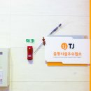 TJ 퍼펙트 싱어 동전노래연습장 이미지