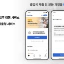 하이어다이버시티