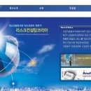 리스크컨설팅코리아