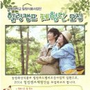 힐링푸드벨리