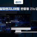 알파엔지니어링 이미지
