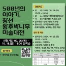 나무미술
