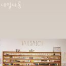 네일싸롱