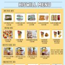 (주)히즈윌 네이버블로그