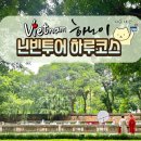 아이러브카직영점 | 하노이 출발 당일여행 닌빈투어 내돈내산 리무진 아이러브베트남 후기