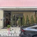 대전 탄방동 카페 추천 원잇투메종탄방 웨이팅 주차 솔직후기