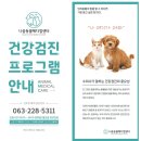 나음동물메디컬센터 이미지