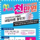 핑거네일투고 합성점