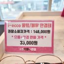 으뜸플러스 안경 이미지