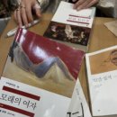 온책읽기 독서회 이미지