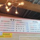 탑골숯불닭갈비 이미지