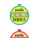 찬스앤타임