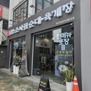 담소육개장 앞 이미지
