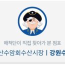 왔다수산 이미지