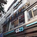 광덕안정한의원 부산중구점 이미지