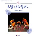 부산예술회관 공연장 이미지