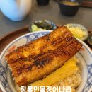 한우리외식산업(주) | 포항장어덮밥 포항블루리본 포항장어 장룡민물장어나라 솔직후기