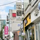 뷰티빛담 - 연제구 | 울산 삼산 속눈썹펌 맛집 '빛담뷰티' 편안한 시술 U컬 속눈썹 펌 후기