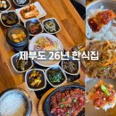 화성 제부도 맛집 논뚜렁밭뚜렁 후기