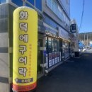 지에스(GS)25 기장대변항점 이미지