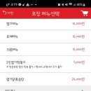 엽기떡볶이동암간석점
