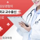 양산유외과의원 이미지