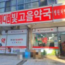 빛고을약국 이미지