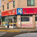 복이용원 이미지