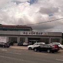 화순수만리염소탕 이미지