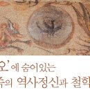 삼족오 이미지