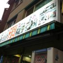 낙산냉면 네이버블로그