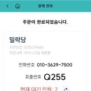 밀락당 이미지